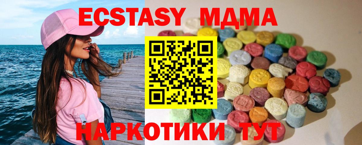 Ecstasy MDMA Касимов