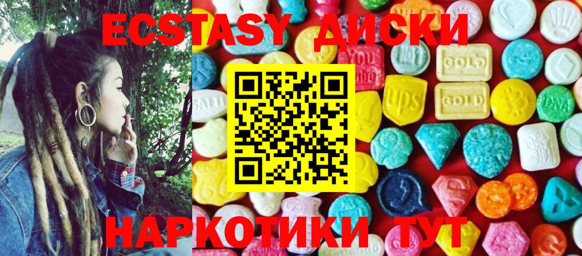 как найти закладки  Вход с VPN  Касимов  Ecstasy VHQ 