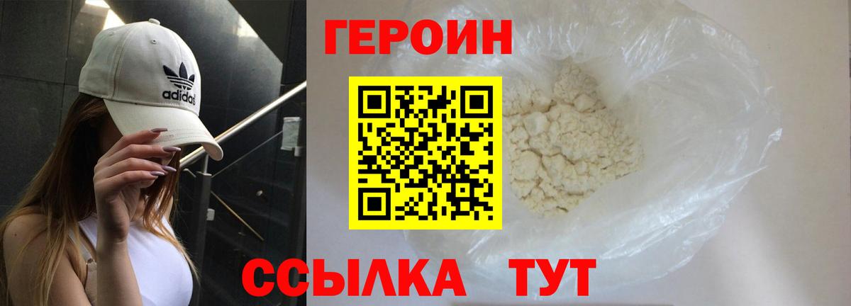 Касимов  ГЕРОИН Heroin  Вход с VPN 