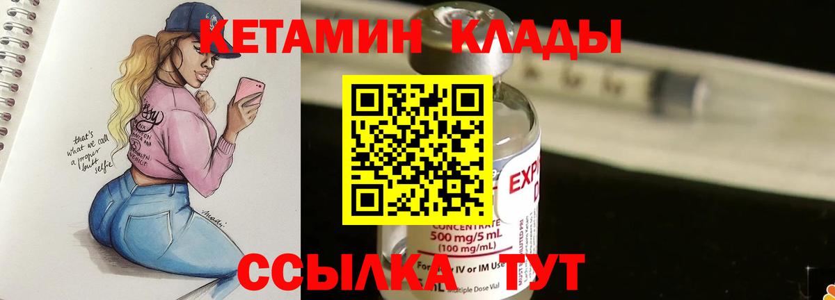 Кетамин VHQ  КЕТАМИН ketamine  Касимов  Вход с VPN 