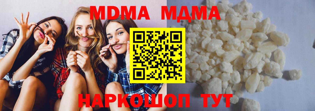 МДМА молли  Вход с VPN  МДМА Molly  Касимов 