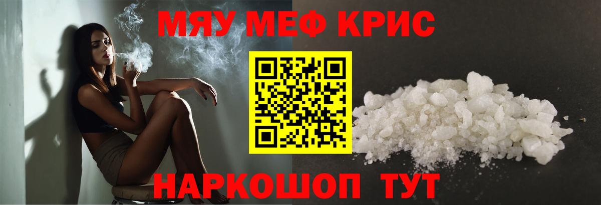 МЕФ кристаллы Касимов