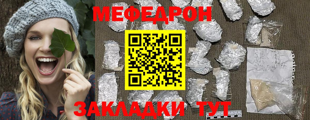 Мефедрон  Меф мука  Вход с VPN  Касимов  МЯУ-МЯУ 