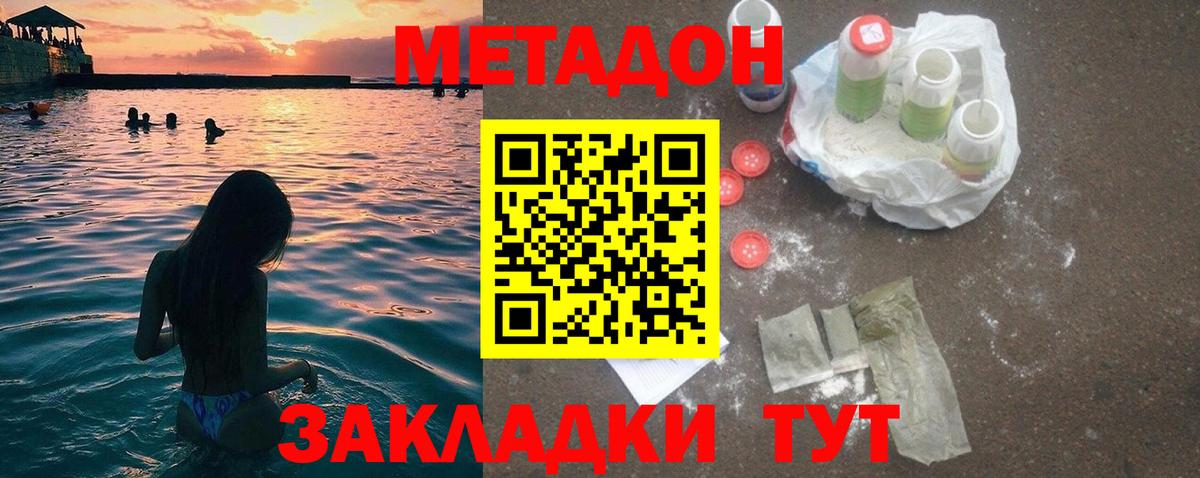 Метадон мёд  Вход с VPN  Касимов 